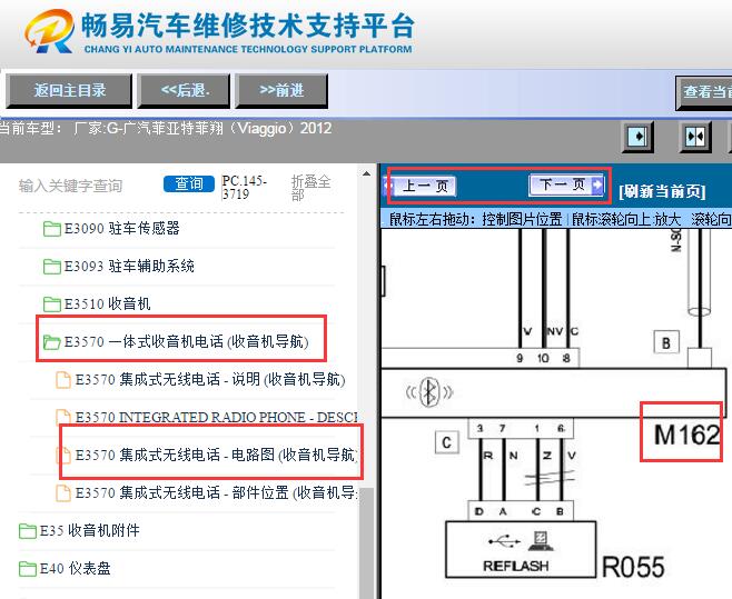 2012年菲亚特菲翔蓝牙模块电路图