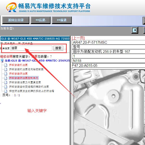 2020年奔驰GLS450  256925发动机油泵模块位置