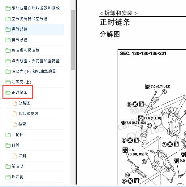 2014年日产途乐发动机正时