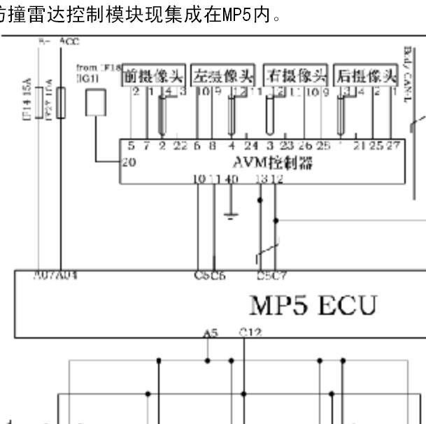 2018年东风风光560 倒车雷达电路图