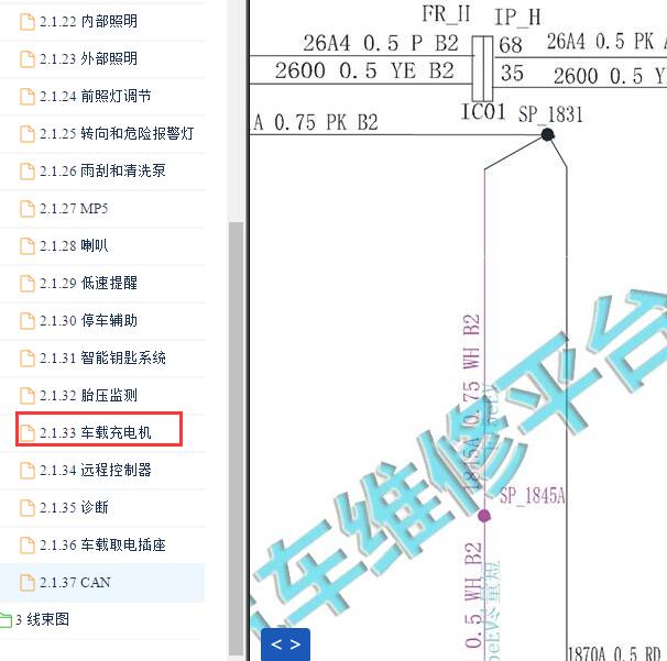2022年东风风神E70 车载充电机电路图