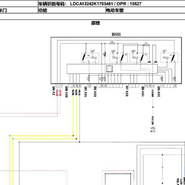 2019年雪铁龙C5车窗电路图