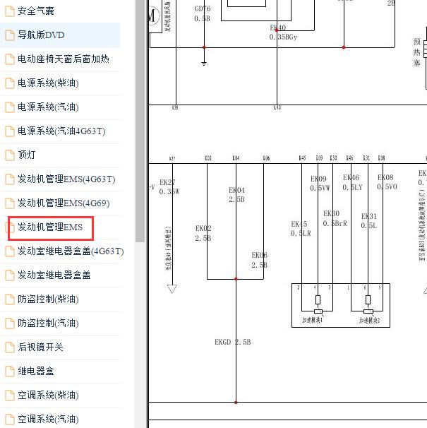 2011年江铃陆风X8 R425发动机电路图