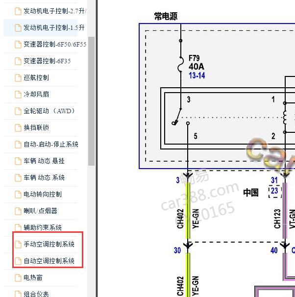 2019年福特蒙迪欧空调电路图