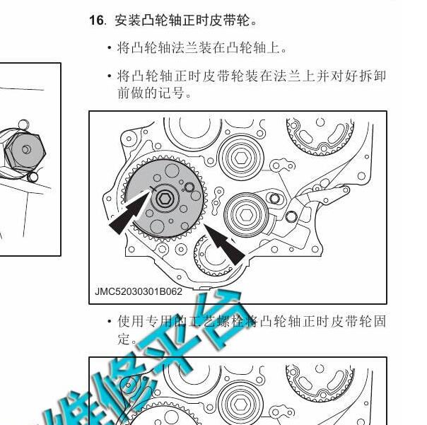 2017-2018年江铃特顺2.8 发动机正时.