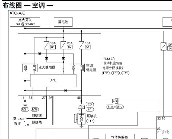 09年轩逸自动空调电路图