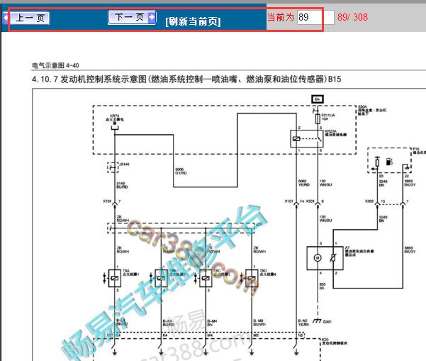 2018-2019年五菱宝骏360油泵线路图