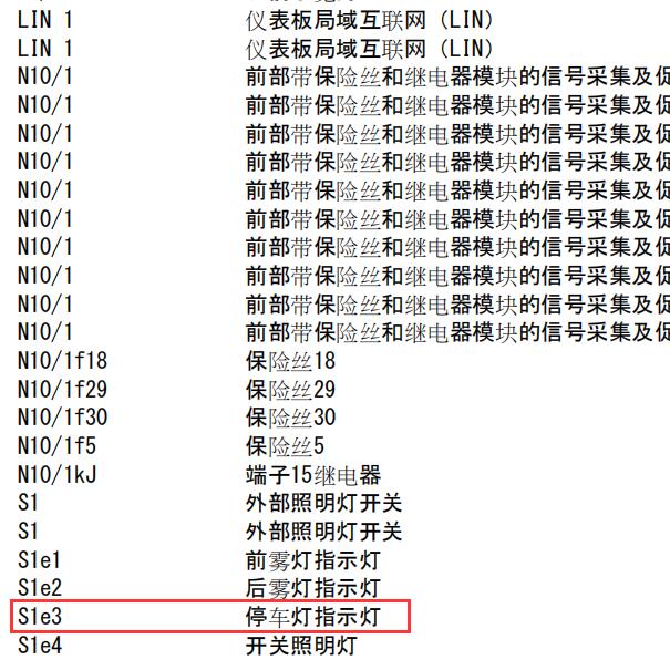 2013年奔驰C300停车辅助指示灯电路图
