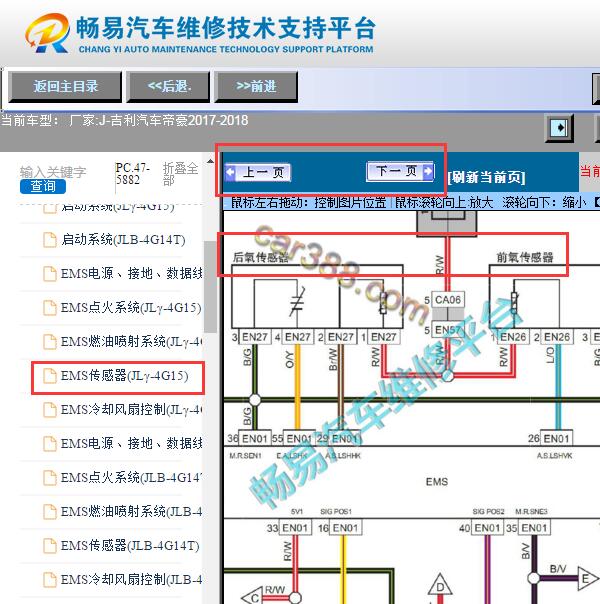 2018年吉利帝豪  氧传感器线路图