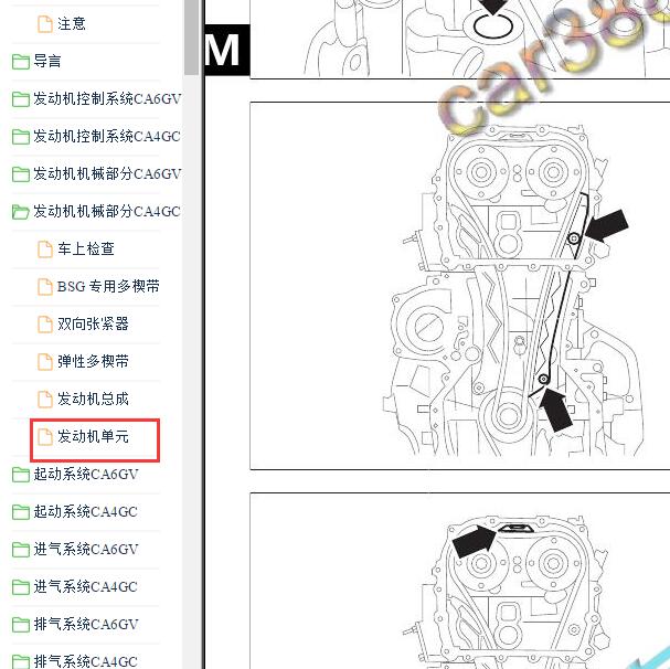 2020-2021年红旗H9 2.0发动机正时资料