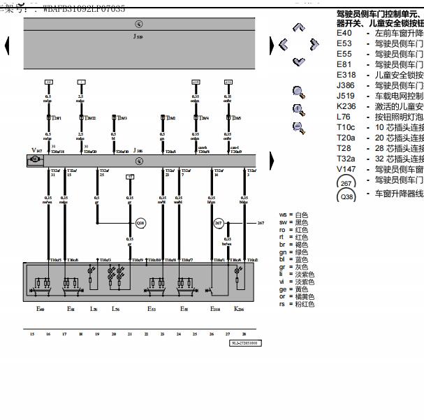 2008年大众速腾遥控门锁电路图