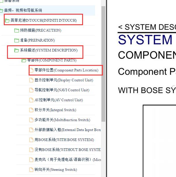 2018-2020年英菲尼迪Q50 GPS定位系统位置.