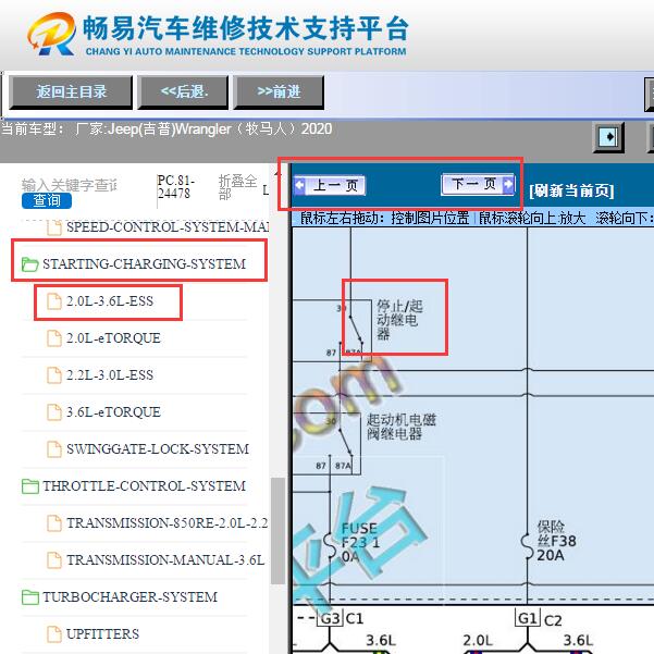 2020年吉普牧马人  启停电路图