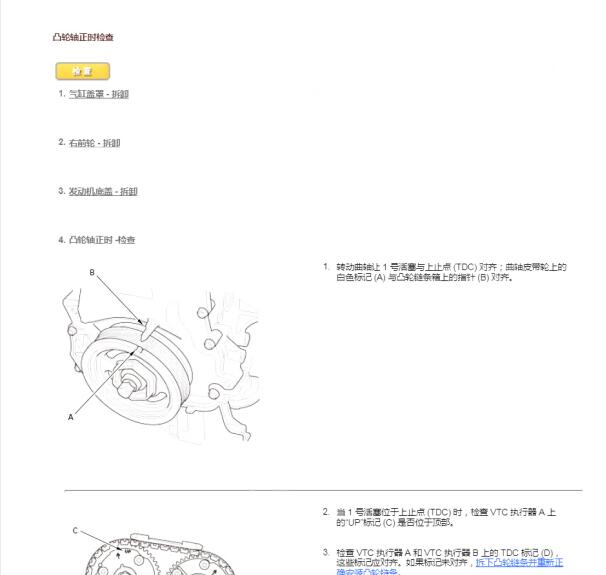 2021年本田英诗派L15BR发动机维修手册