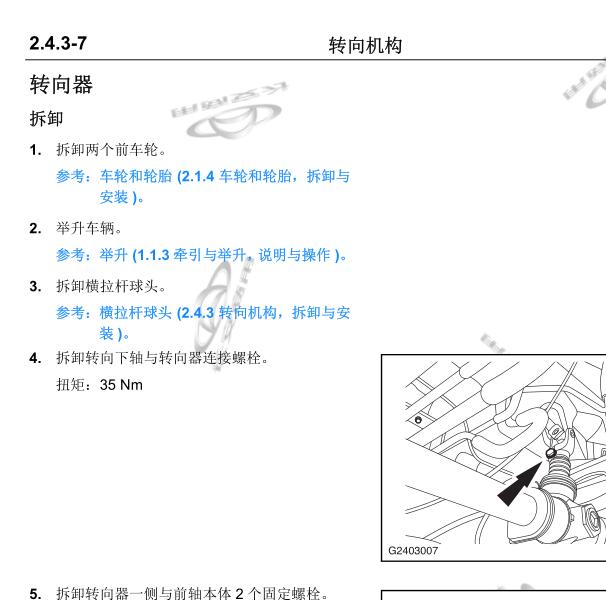 2015年长安睿行M80 转向维修手册