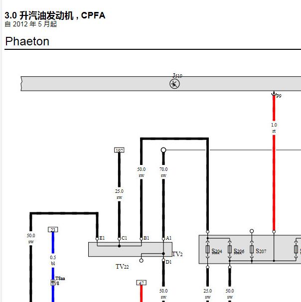 2012年大众辉腾CPF发动机电路图