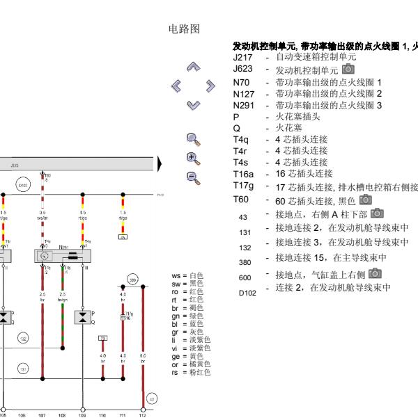 2012年奥迪A8  CMD发动机电路图3.0排量