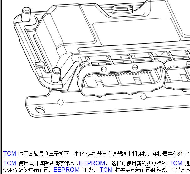 2015年名爵锐腾变速箱电脑位置