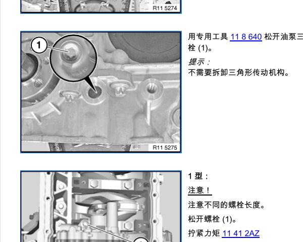 2010年宝马740LI发动机维修手册