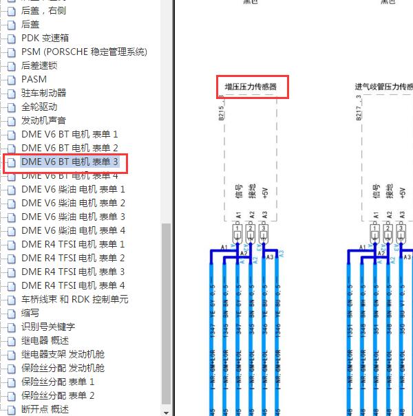 2015-2016年保时捷Macan 发动机增压压力传感器
