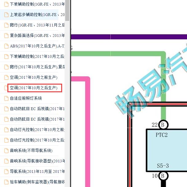 2017-2019年丰田普拉多空调电路图