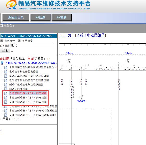 2006年奔驰S350 ABS电路图