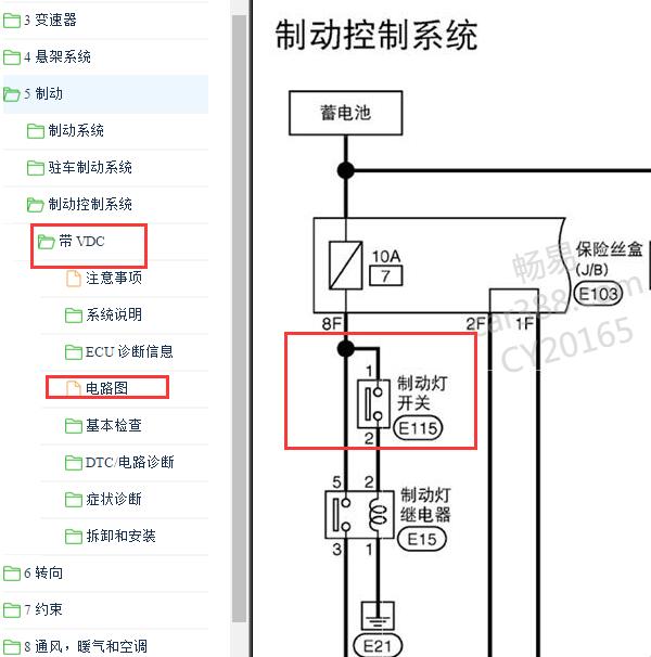 2013年日产贵士 刹车灯开关电路图