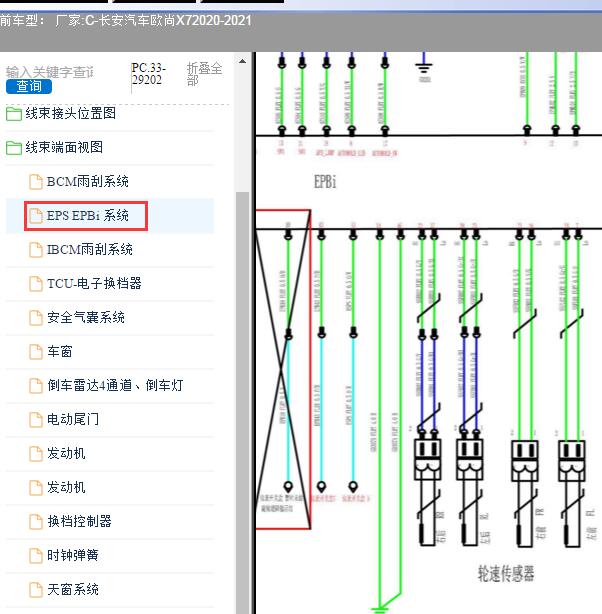 2020-2021年长安欧尚X7 ABS电路图