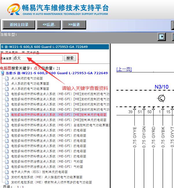 2008年奔驰S600L  点火线圈电路图