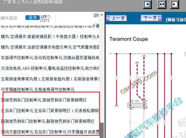 2019-2020年大众途昂X门灯电路图