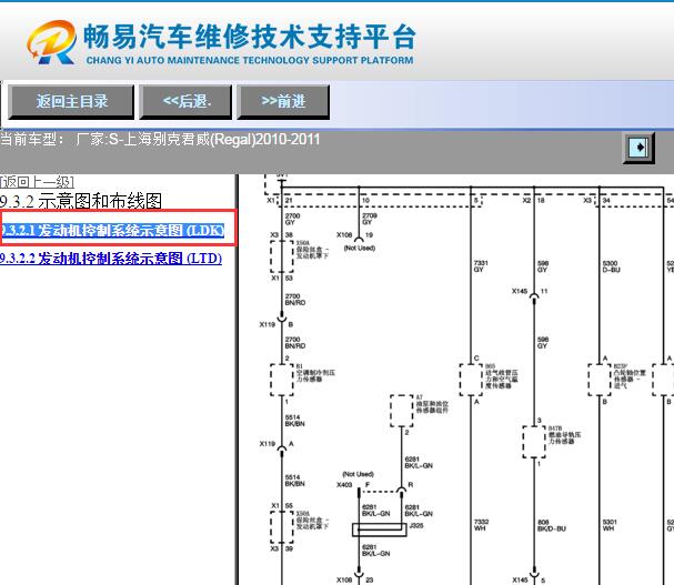 2010-2011年别克君威发动机电路图