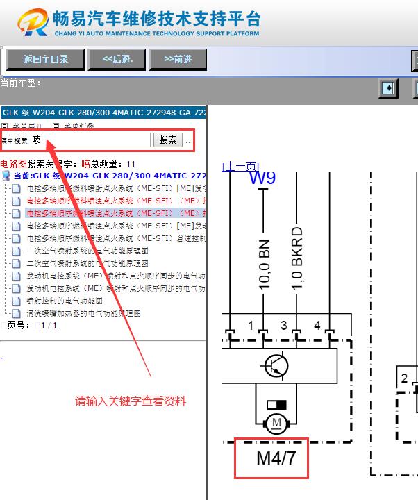 2015年奔驰GLK300  电子风扇电路图