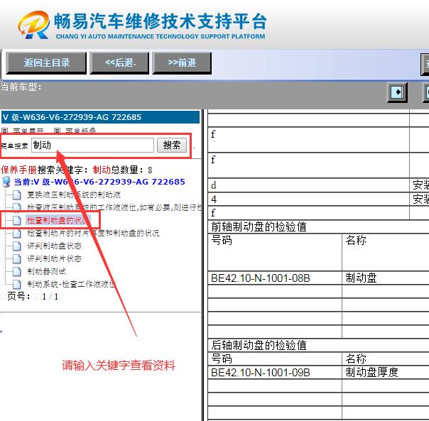 2014年奔驰威霆   制动盘厚度资料
