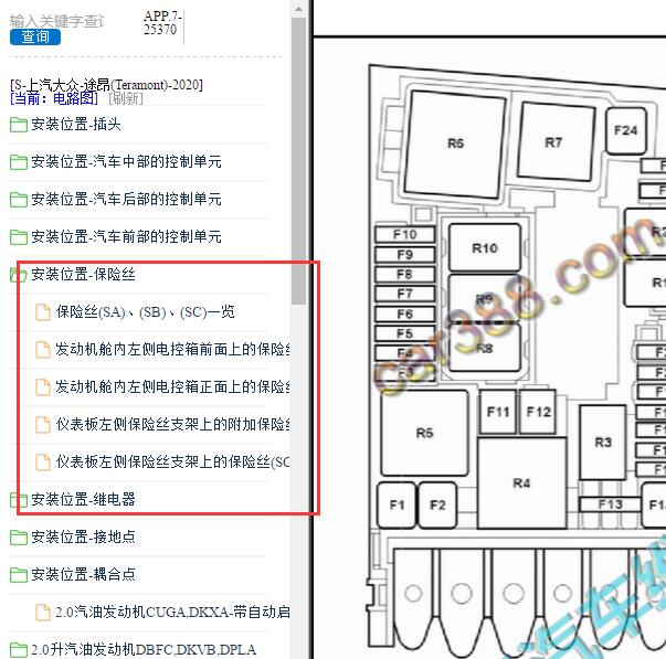 2020年大众途昂保险资料