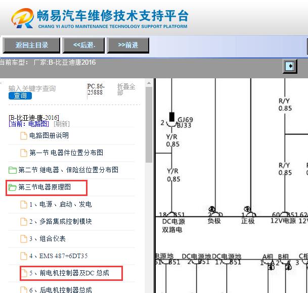 2016年比亚迪唐前电机控制器电路图