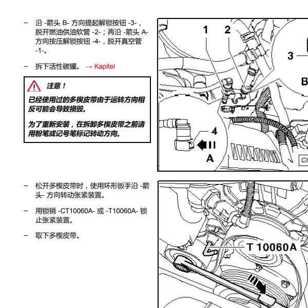 2009年大众斯柯达明锐  BYJ发动机维修手册和发动机电路图