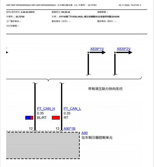2017年宝马520Li  电子手刹电路图