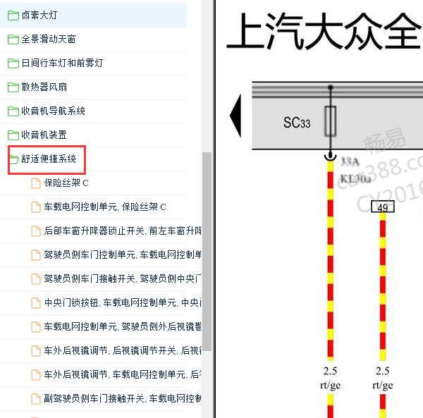 2019年大众波罗BCM电路图