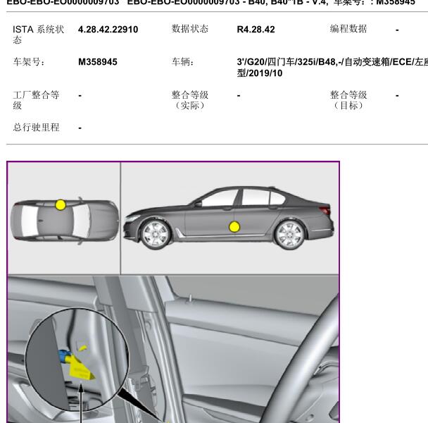 2022年宝马325 左侧气囊传感器位置