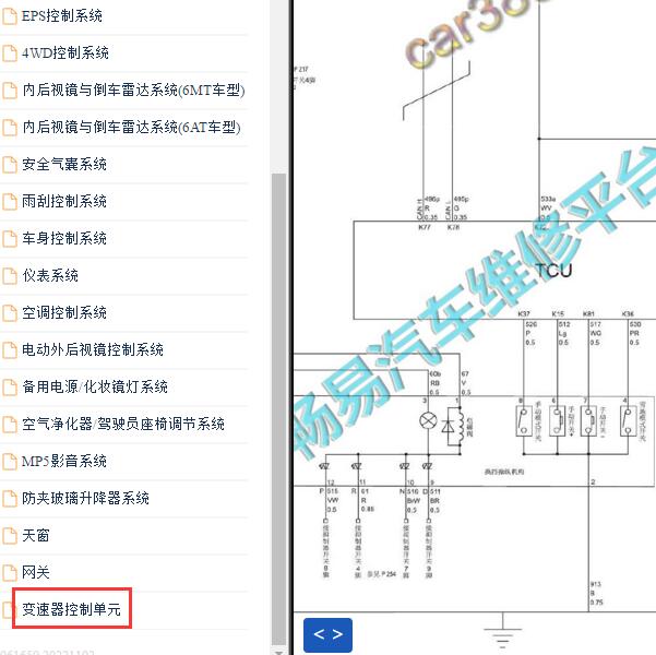 2016年哈弗H2变速箱电路图