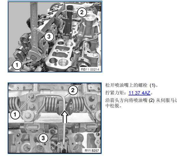 2012年宝马525LI发动机维修手册