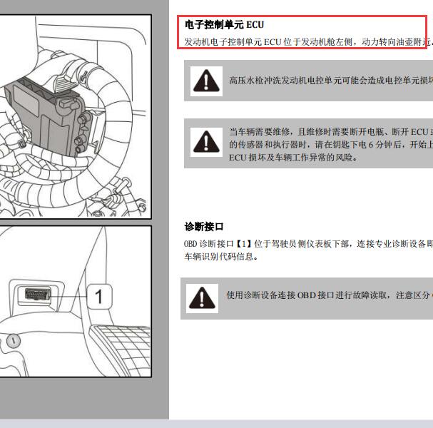 2009年依维柯欧胜发动机电脑版位置