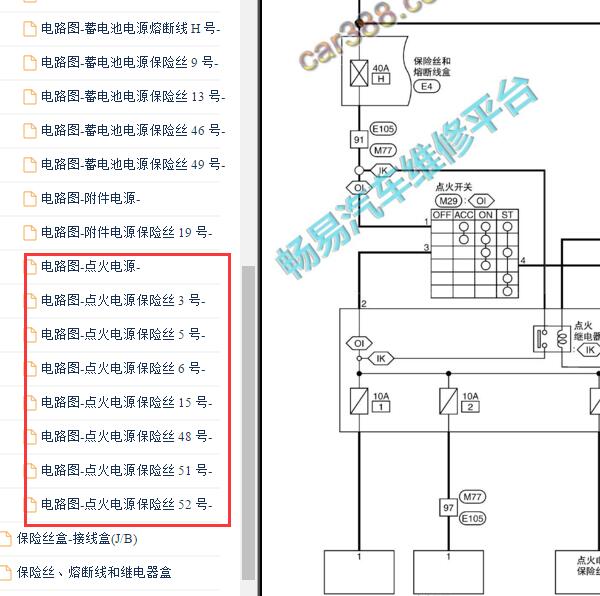 2014年日产阳光点火开关电路图