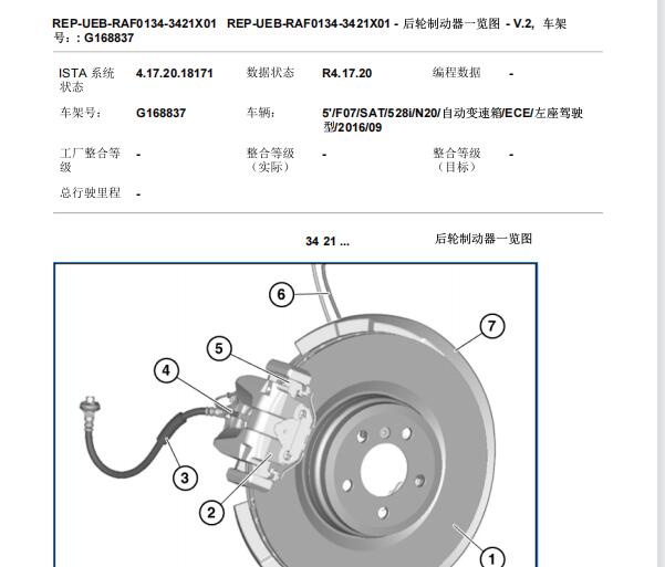 2016年宝马528i后制动器拆装