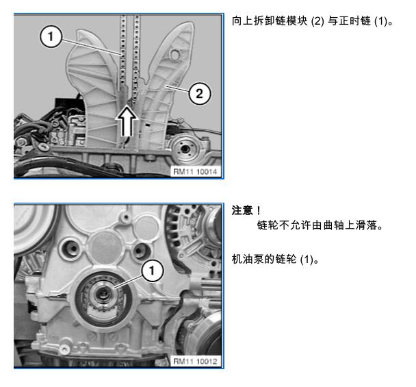 2009年宝马MINI N12发动机正时