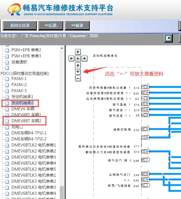 2020年保时捷卡宴  暖风辅助泵的A3信号线到发动机电脑电路图