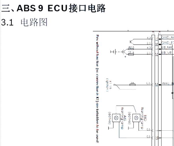 2018-2021年中兴威虎ABS电路图
