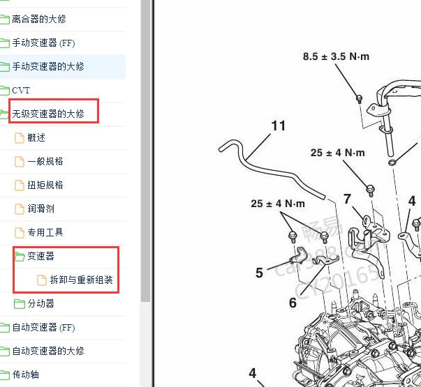2017年三菱欧蓝德变速箱维修手册