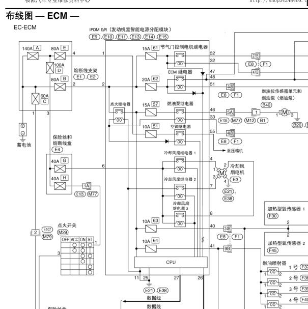 2009东风日产新轩逸HR16发动机电路图