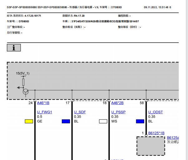 2014年宝马320i 发动机针脚和电路图